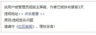 请问各位这是变相永封吗？2