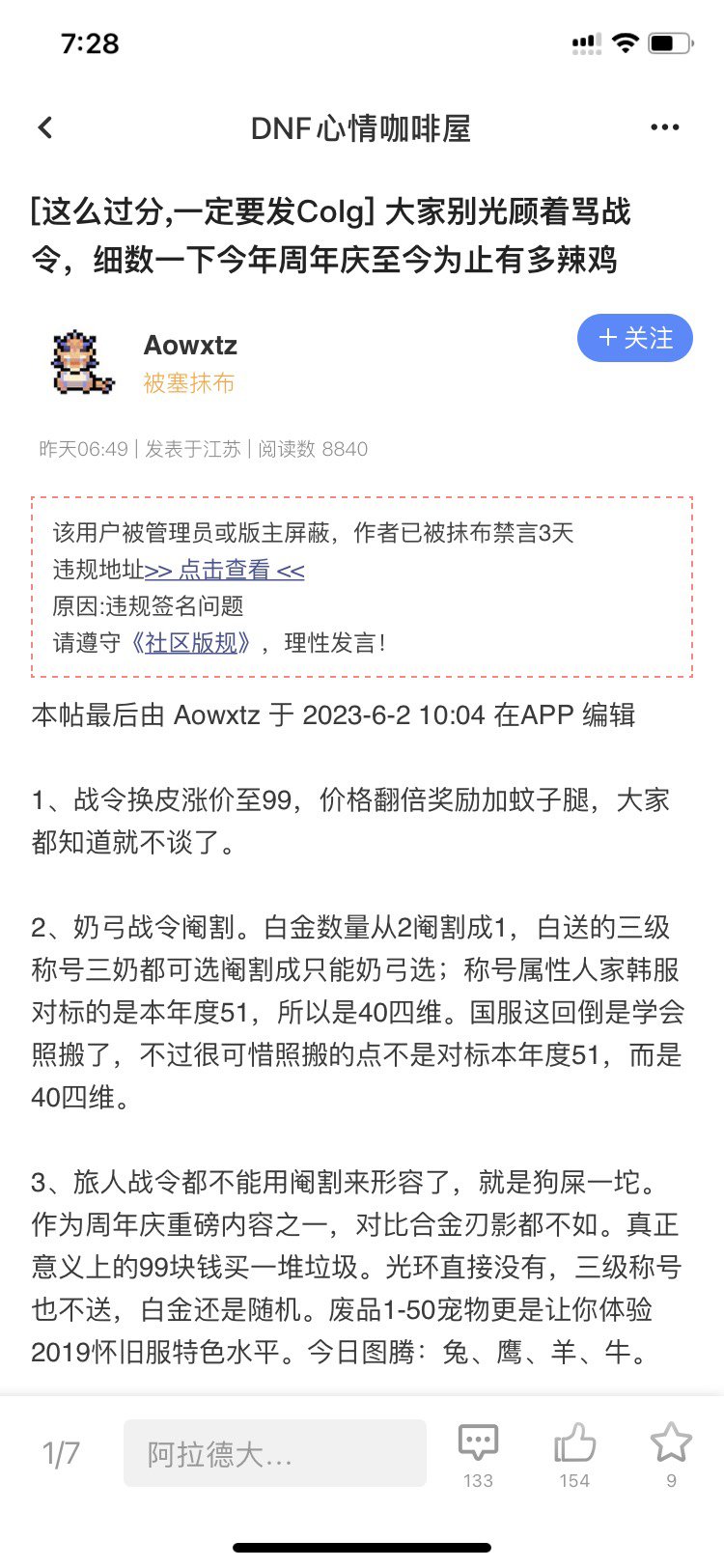 请问各位这是变相永封吗？3