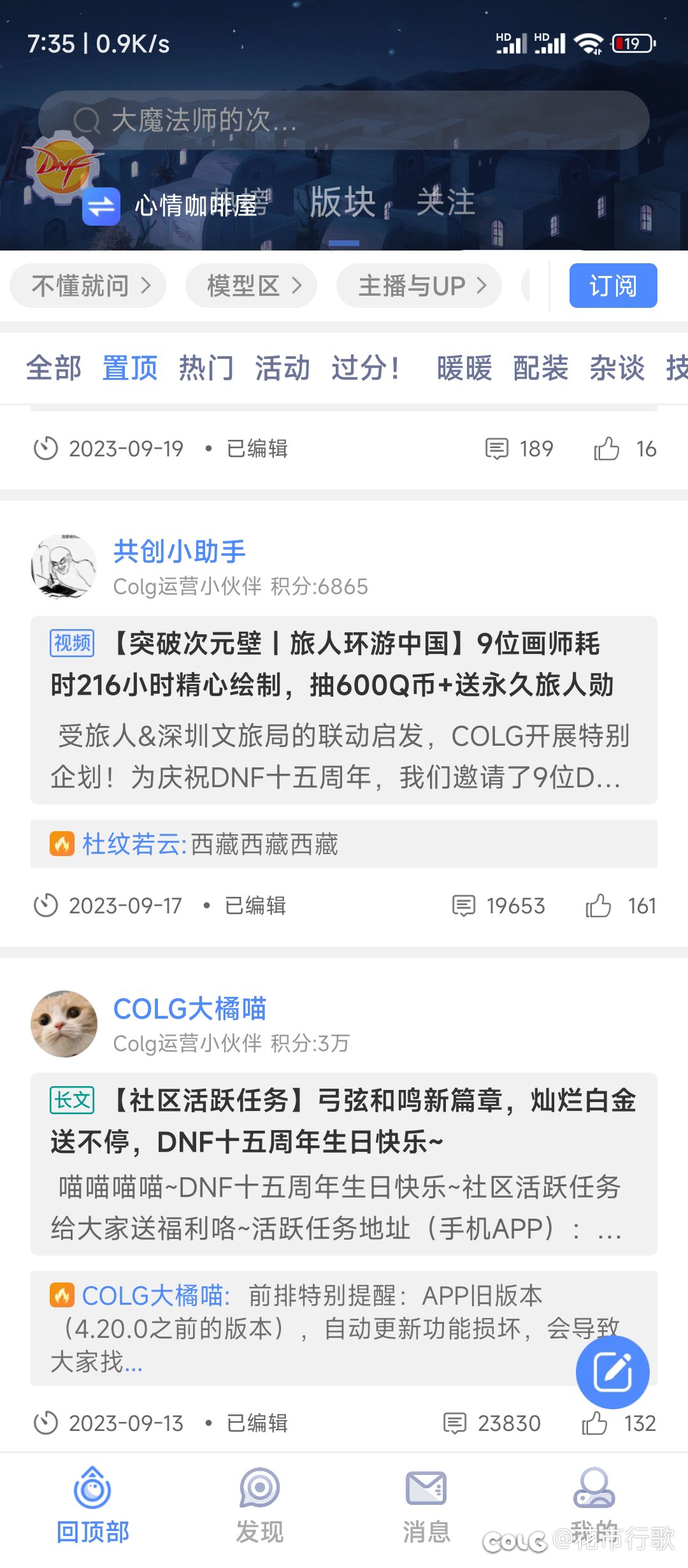 帖子发布日期显示异常1