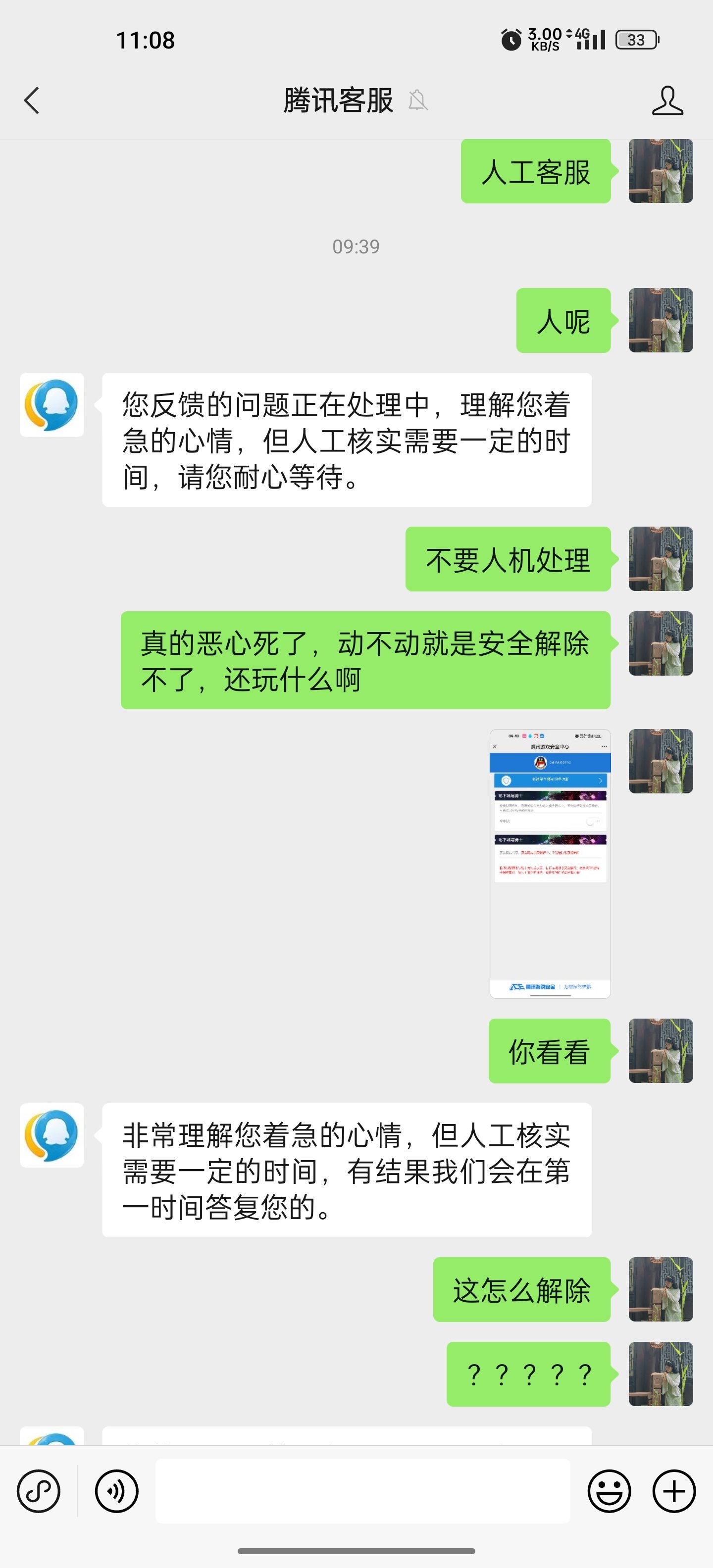 3天了，安全模式还解除不了4