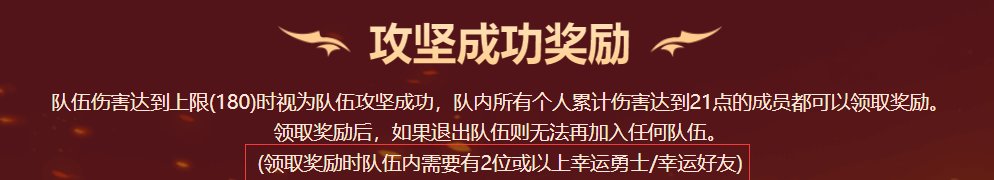 这个卡牌次元第二季的增幅10奖励必须得有两个幸运玩家才能领吗？1