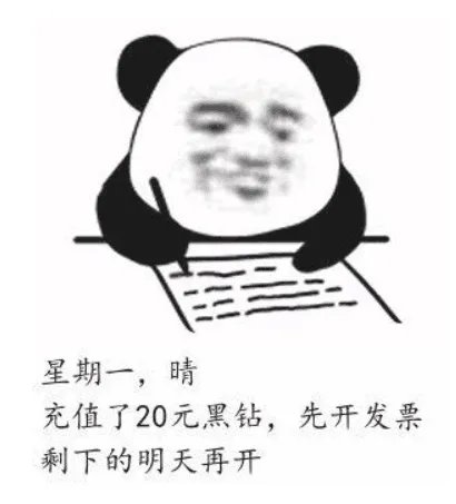 发票圣战是什么情形？1