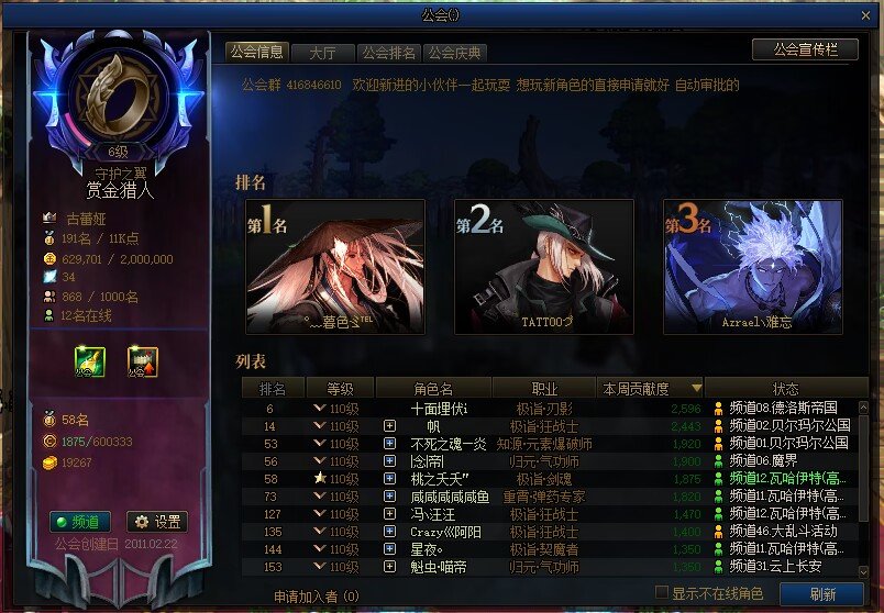 跨八公会欢迎小伙伴加入1