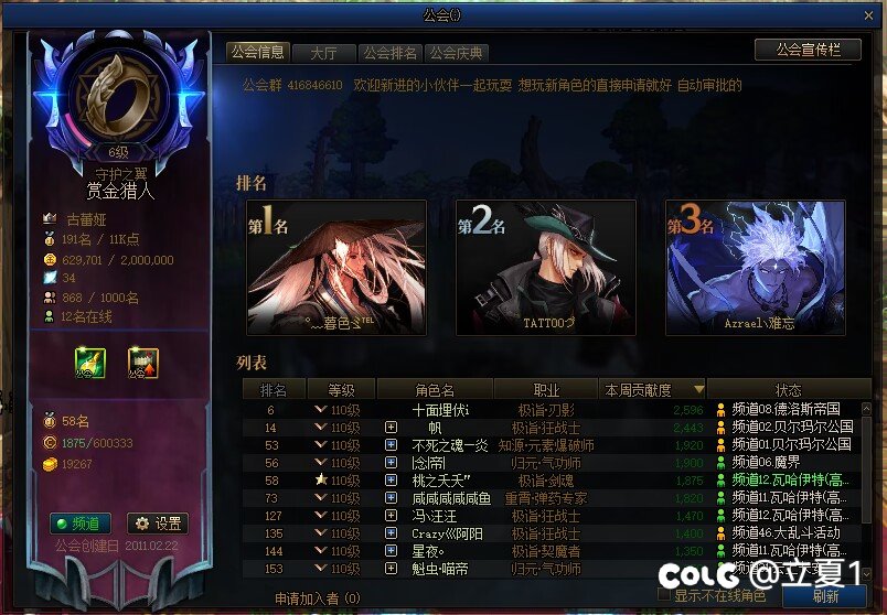 跨八公会吸收小伙伴啦～1