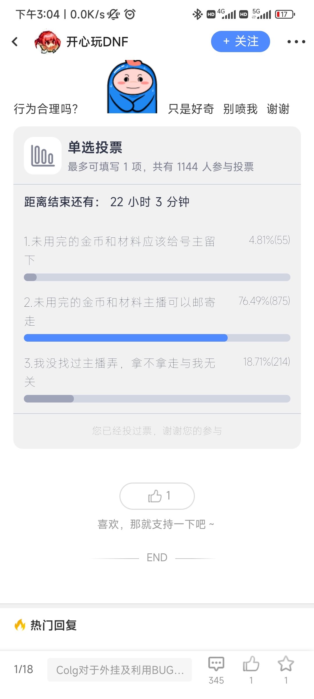 有理有据，依投票得知colg智障比例高达百分之五1