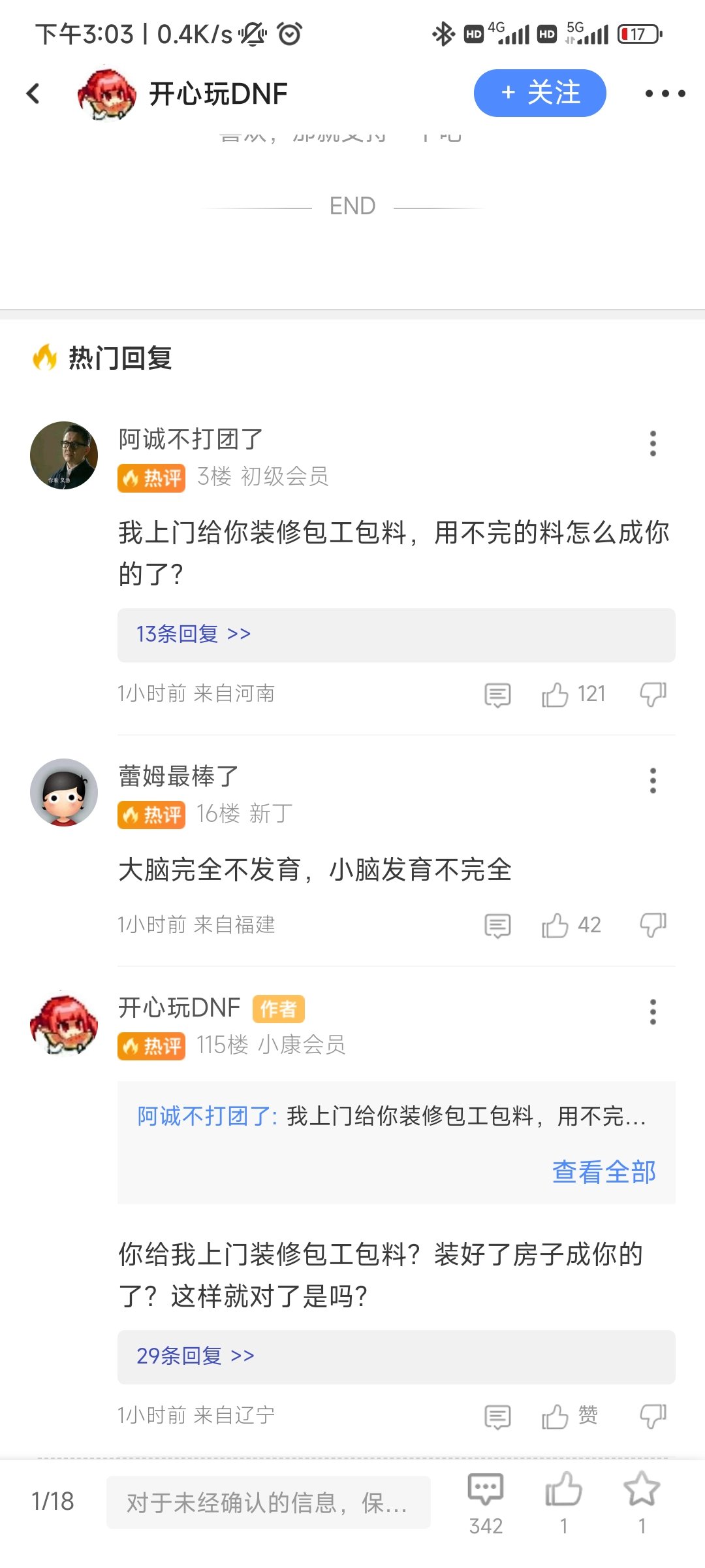 有理有据，依投票得知colg智障比例高达百分之五2