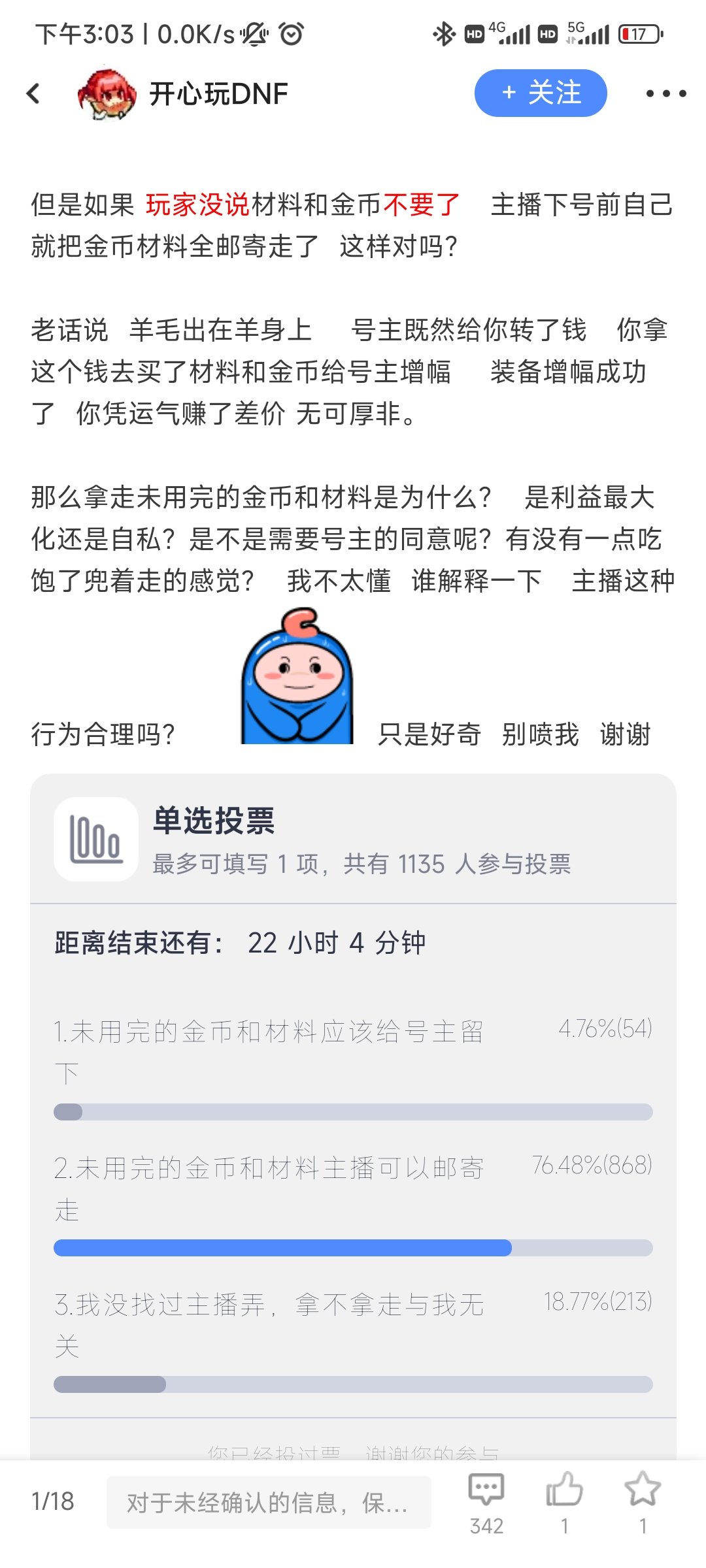 有理有据，依投票得知colg智障比例高达百分之五3