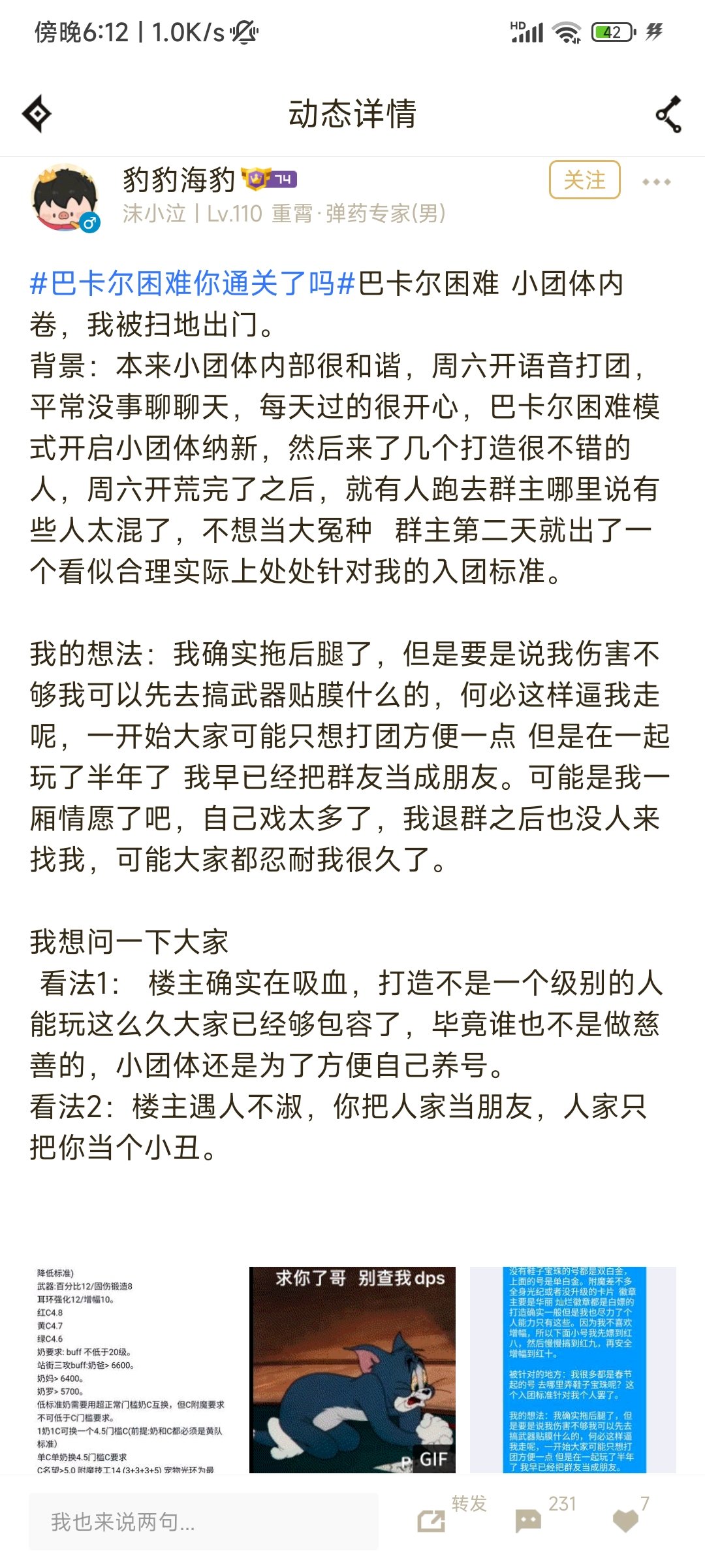 遇人不淑的吸血鬼1