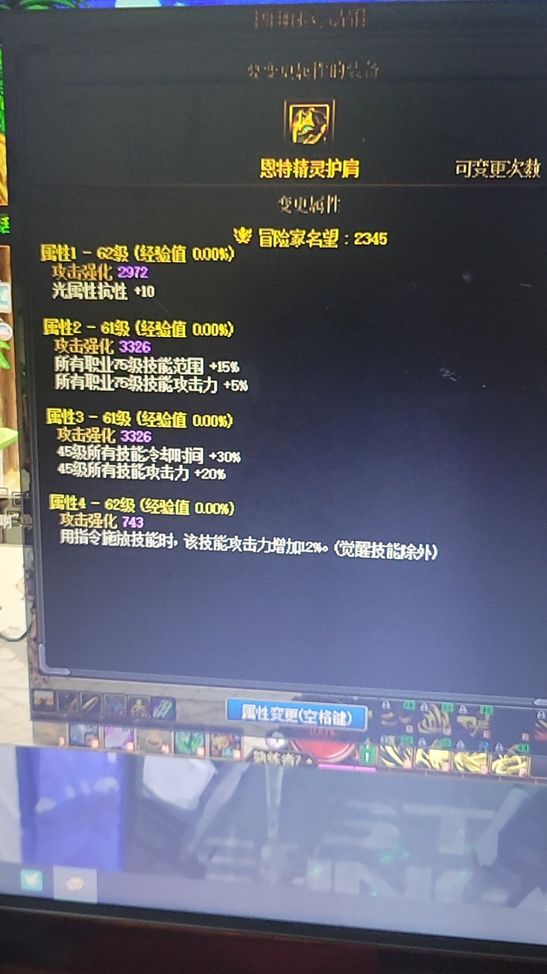 这凑合能用吗 要转什么词条1