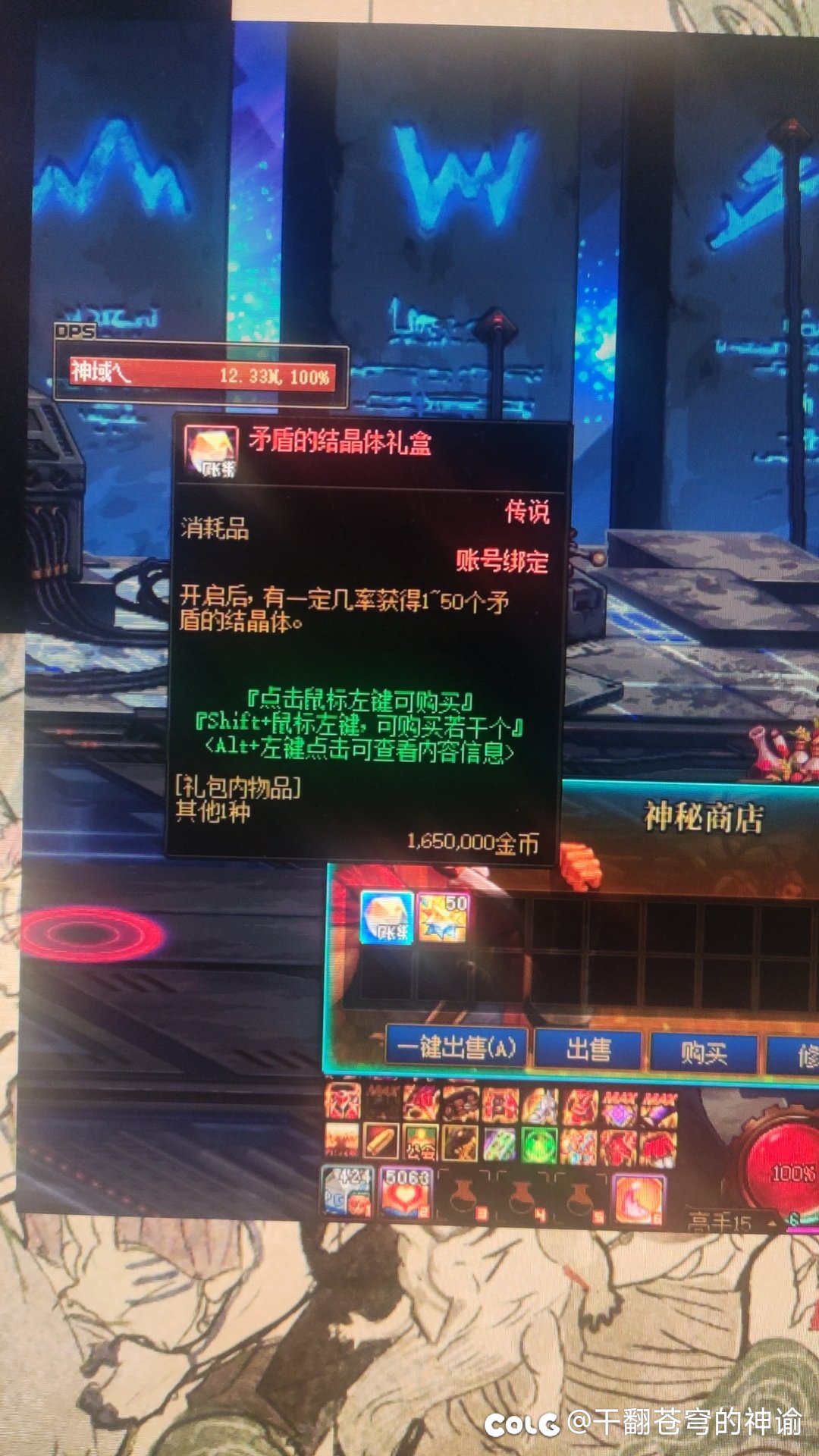 矛盾随机礼盒还能买么？好坑啊1