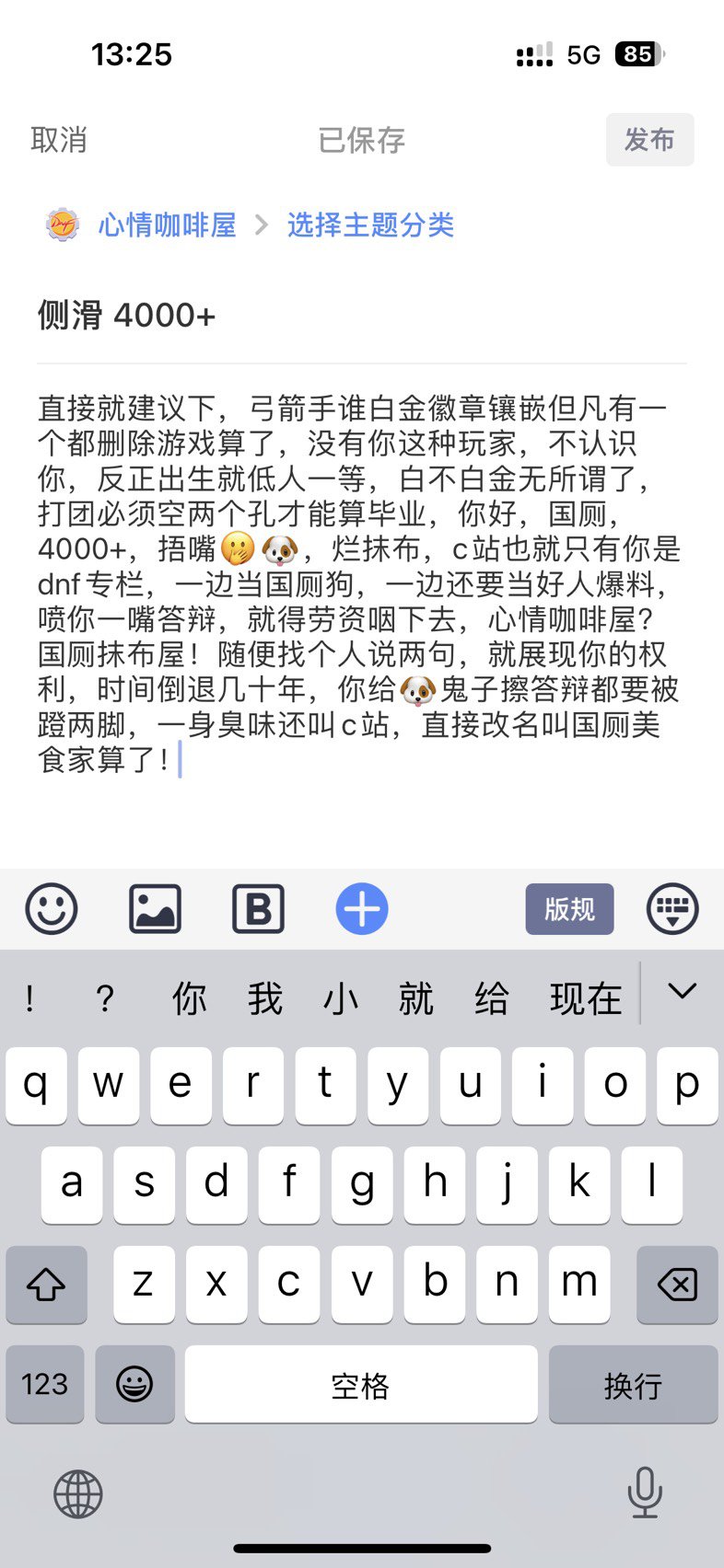 dnf加油，会好起来的1