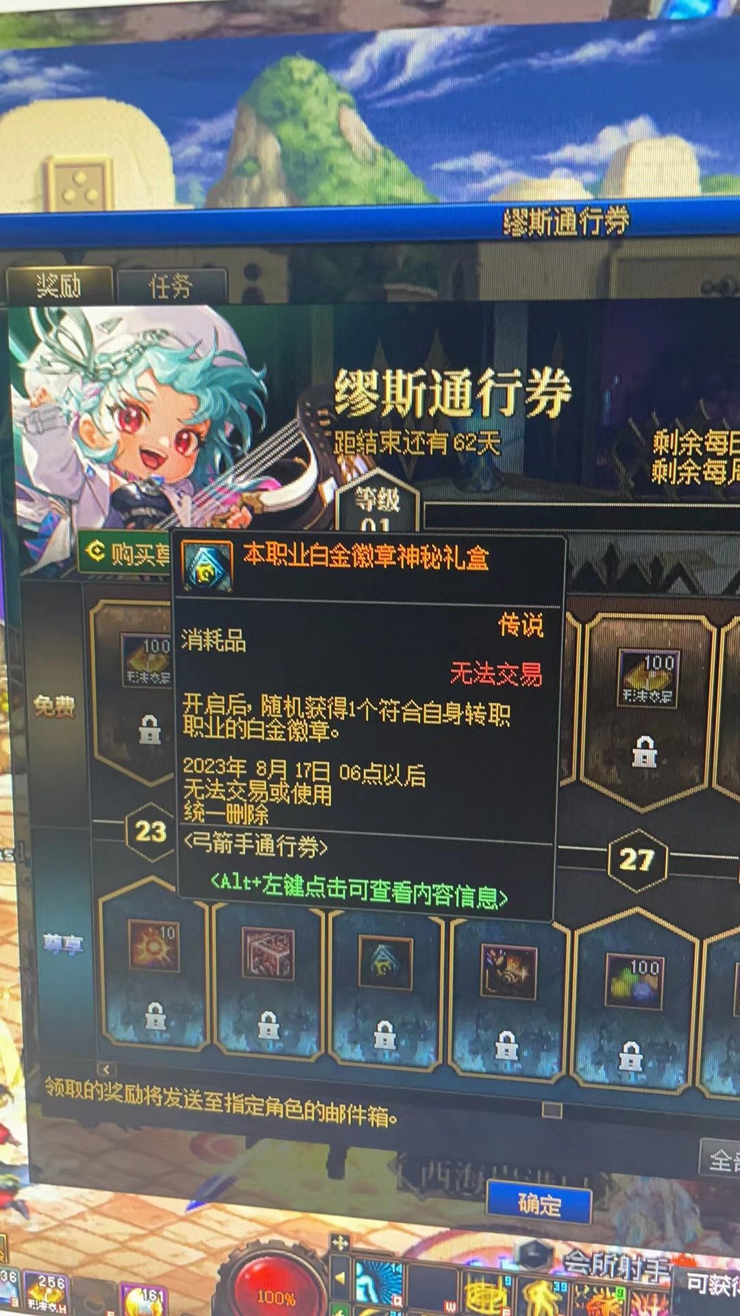 缪斯战令也是随机白金1