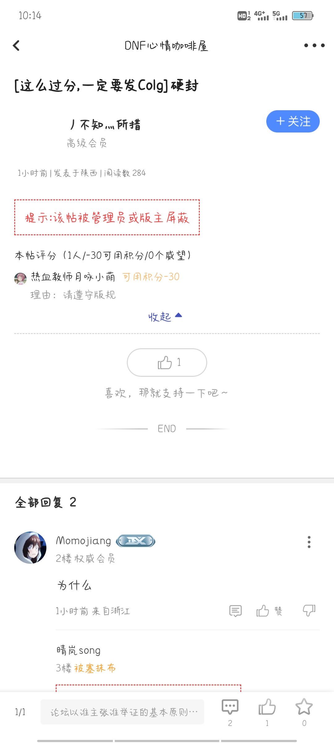 把我也封了2