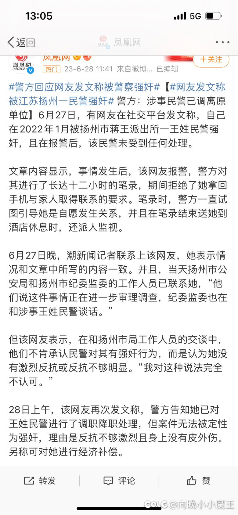 怎么热搜看不到还得靠新浪的推送啊3