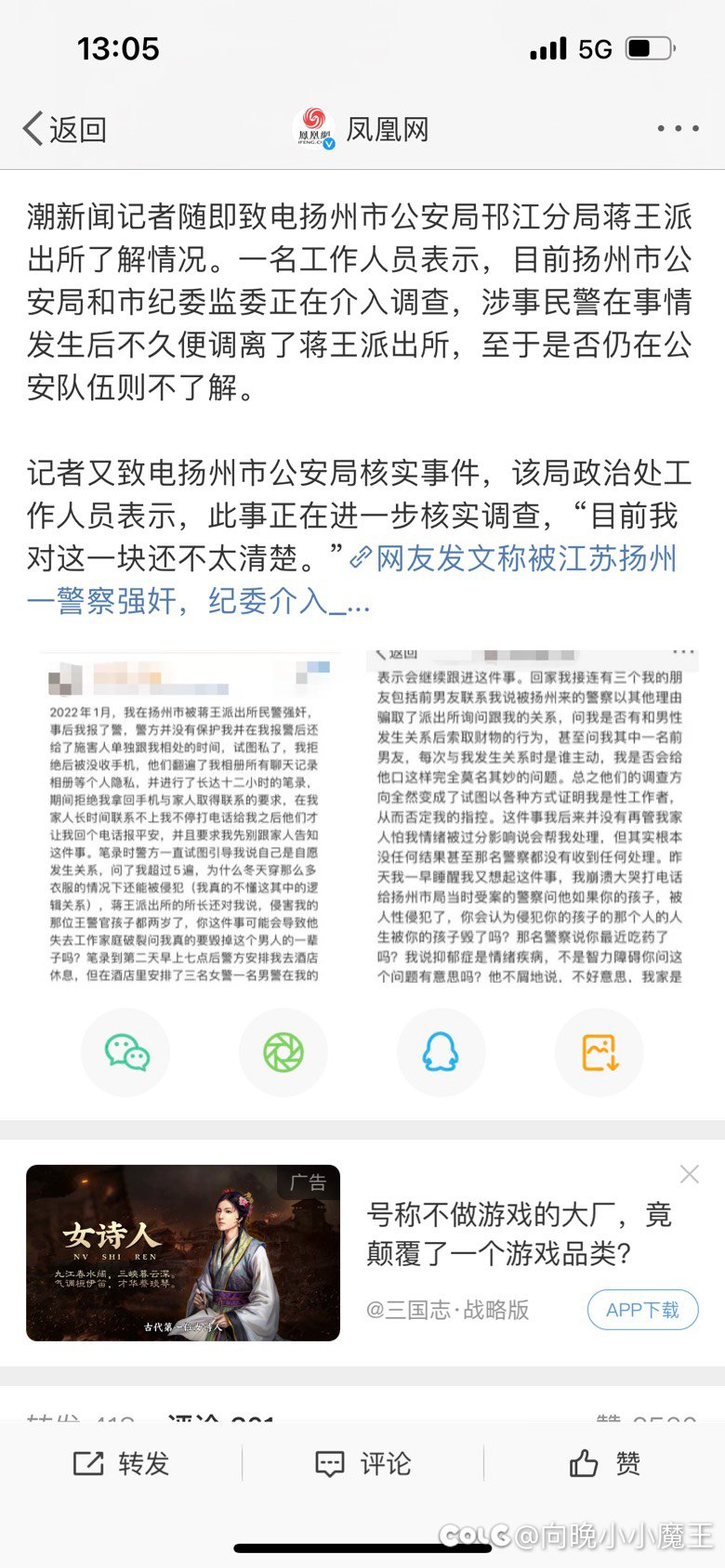 怎么热搜看不到还得靠新浪的推送啊4