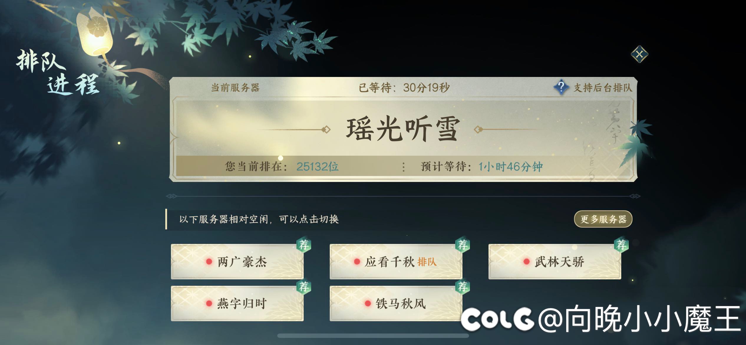 睡过头十二点醒想冲逆水寒1