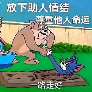 破游戏到是教会我不少“放下助人情节”这句话可太他妈对了2