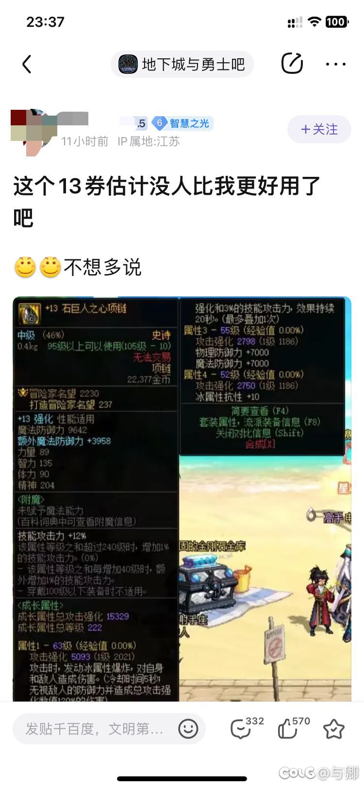 逛了下贴吧差点笑死1