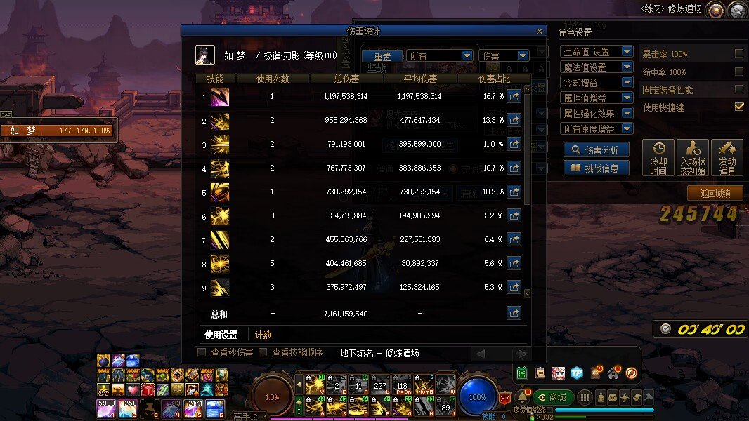 5.08刃影 70亿正常吗2