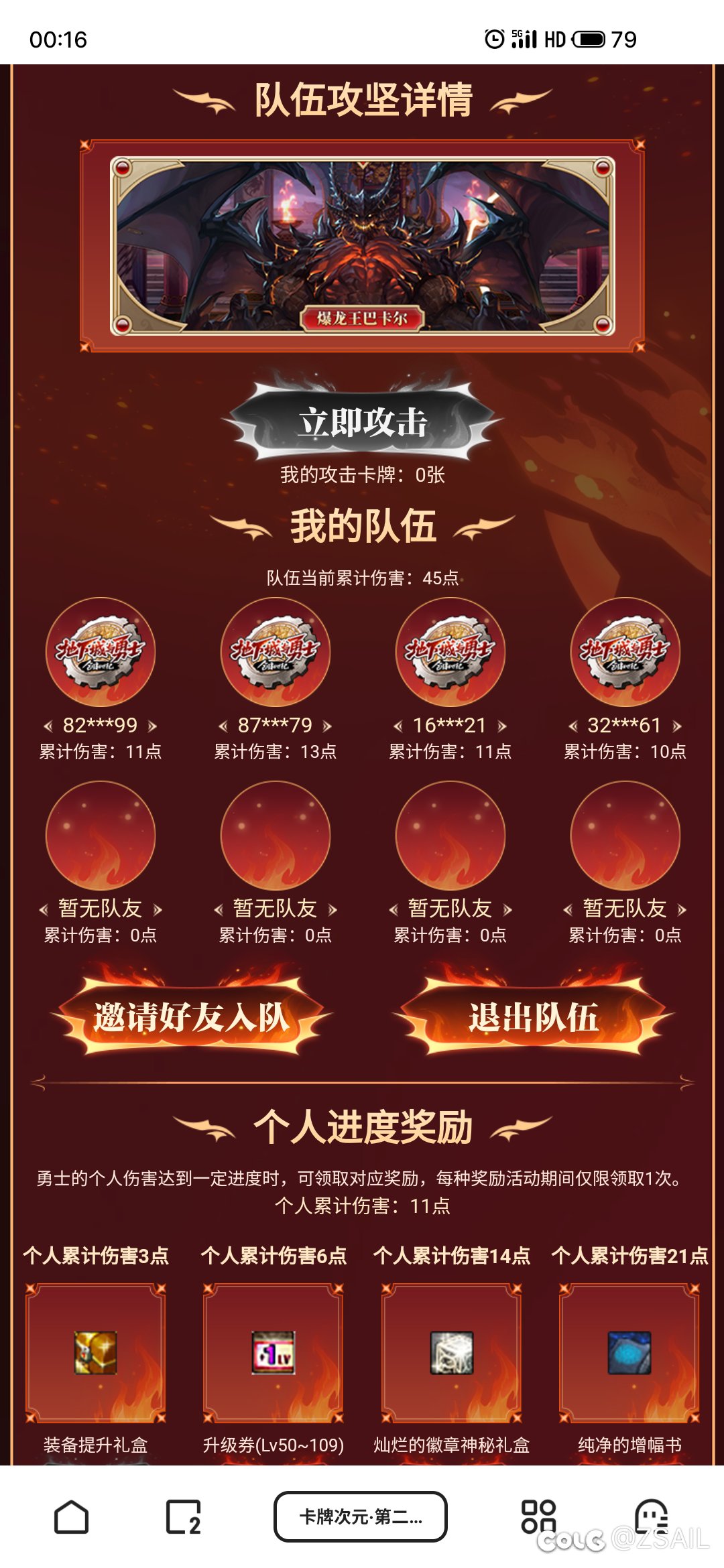 卡牌次元求幸运队友1