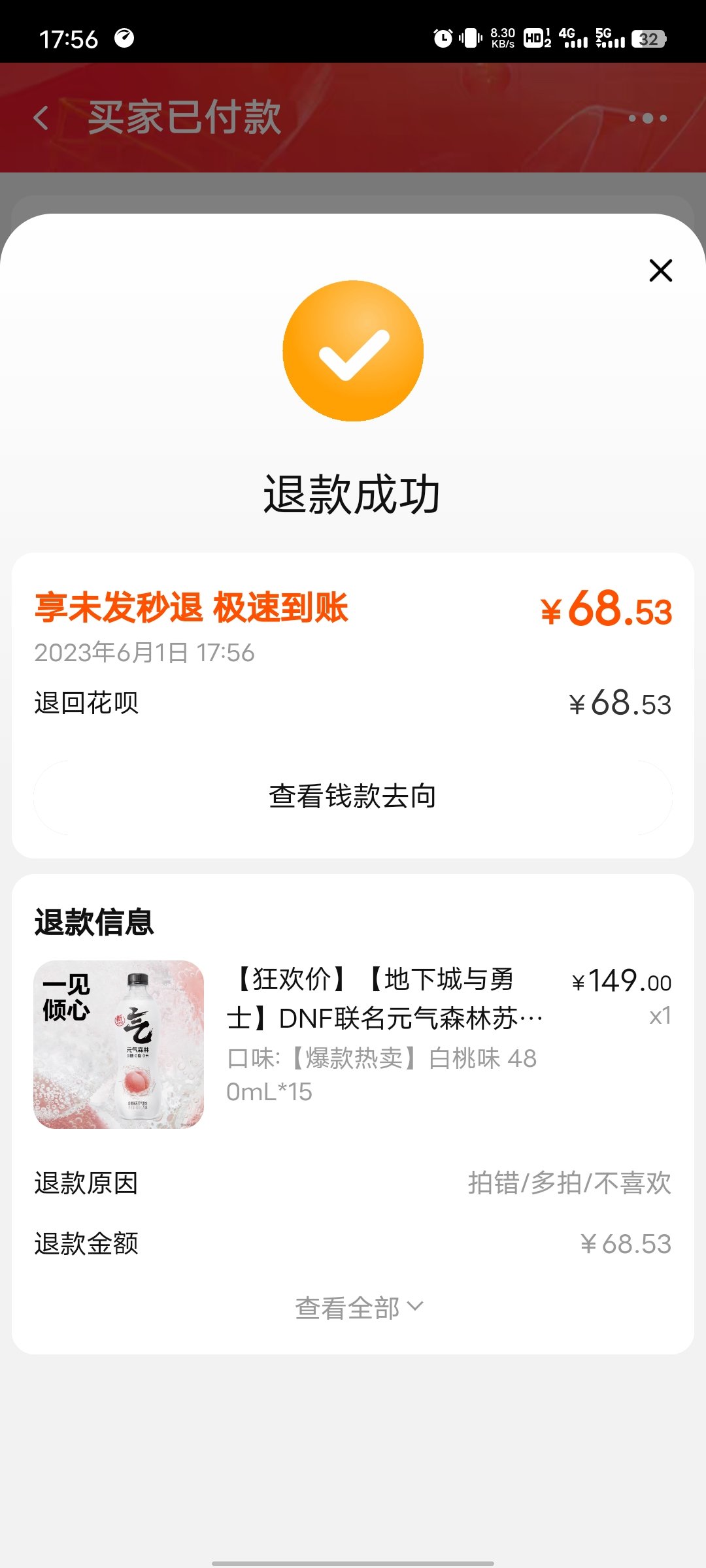 算了不买了，不值得1