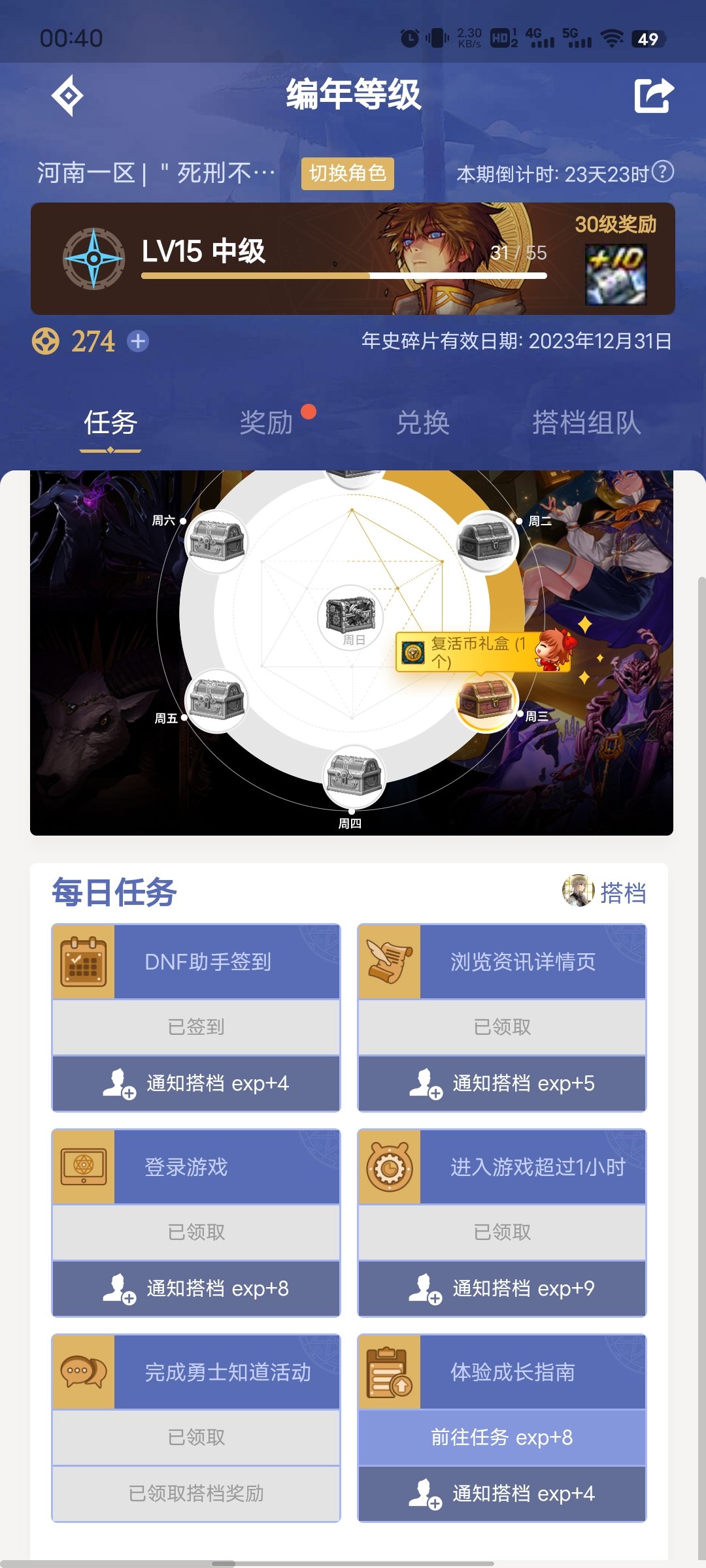 这是助手任务bug吗1