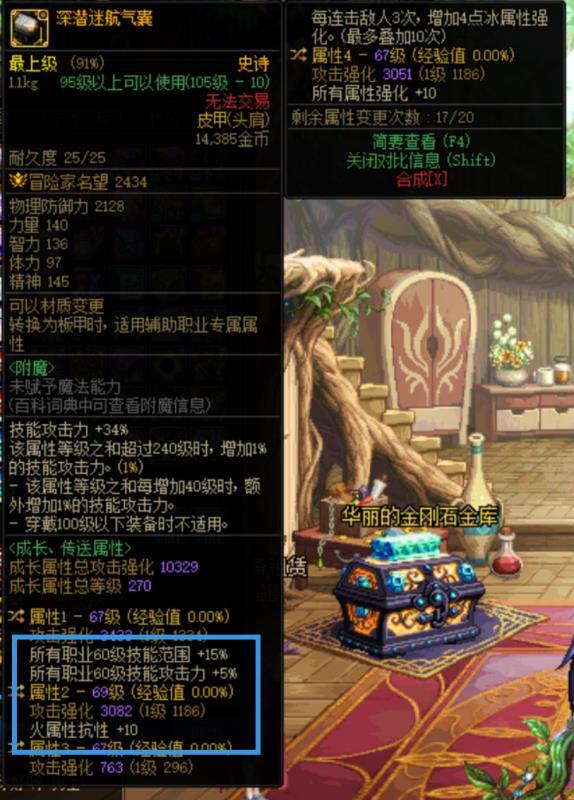 深浅肩膀词条选择求助1