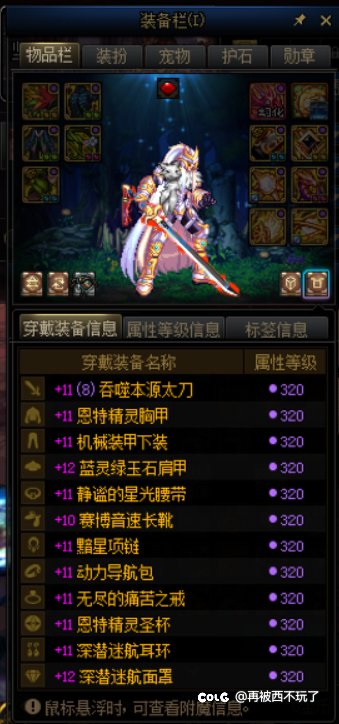 提前适应不动护石 半血瞎子实心123e1