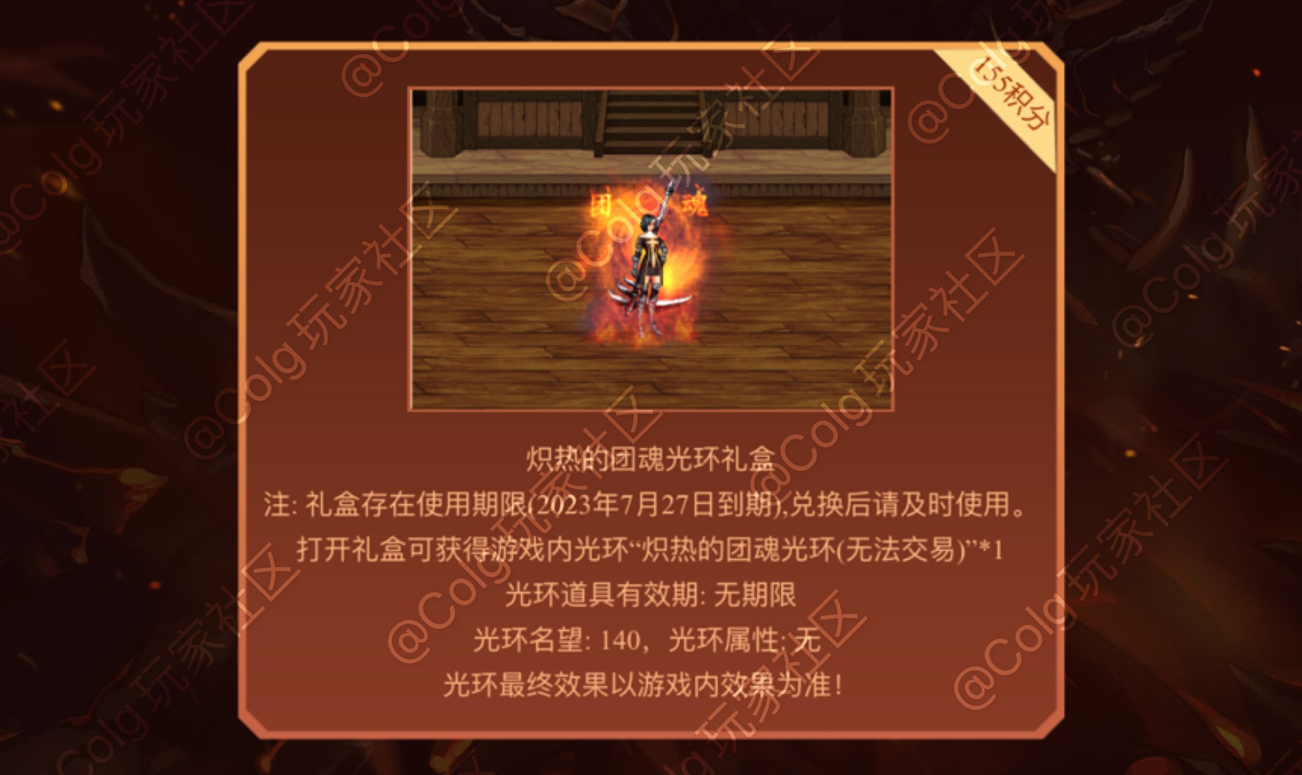 巴卡尔最好看的光环1