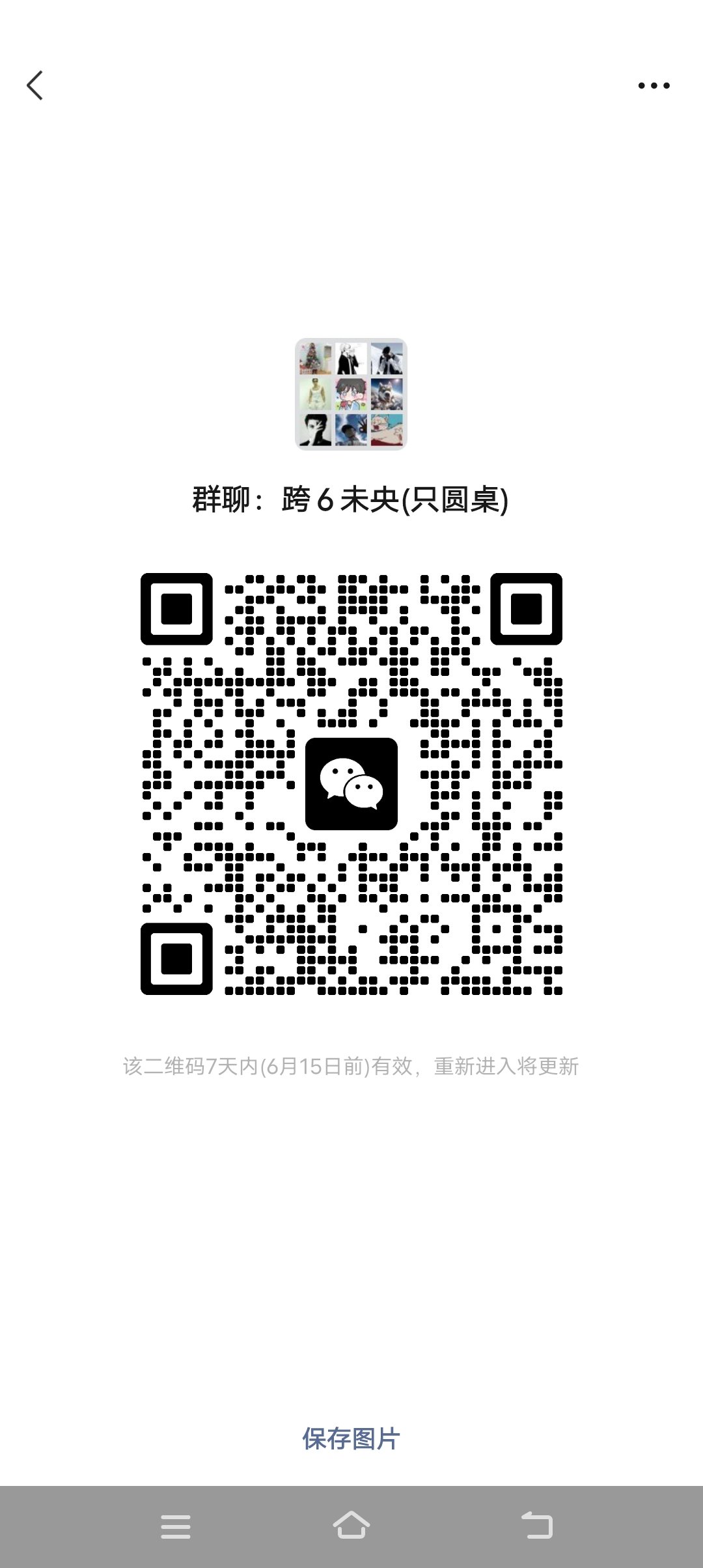 跨六未央，快乐未央1
