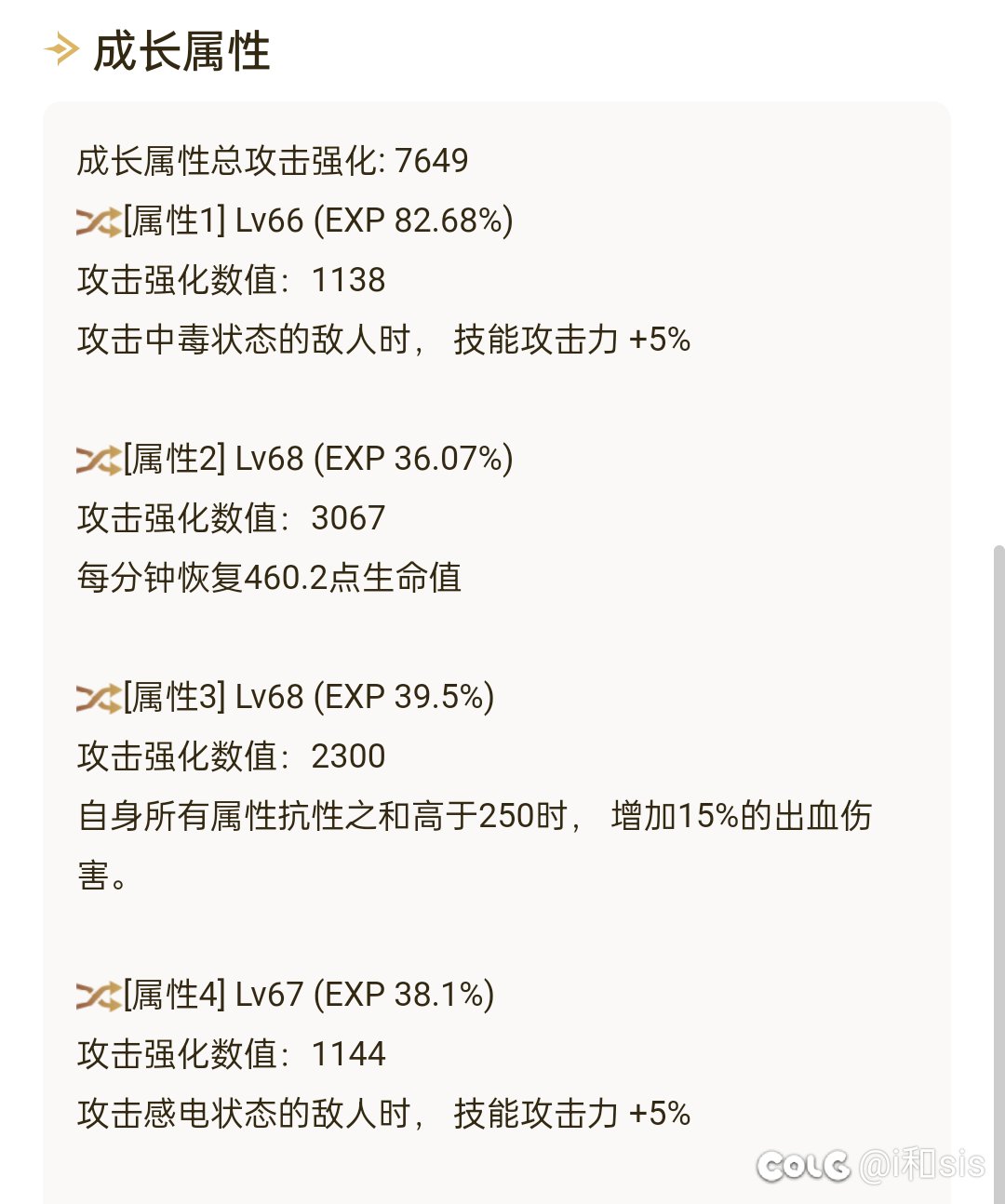 大佬们求教自异常的左槽可以有3词条吗1