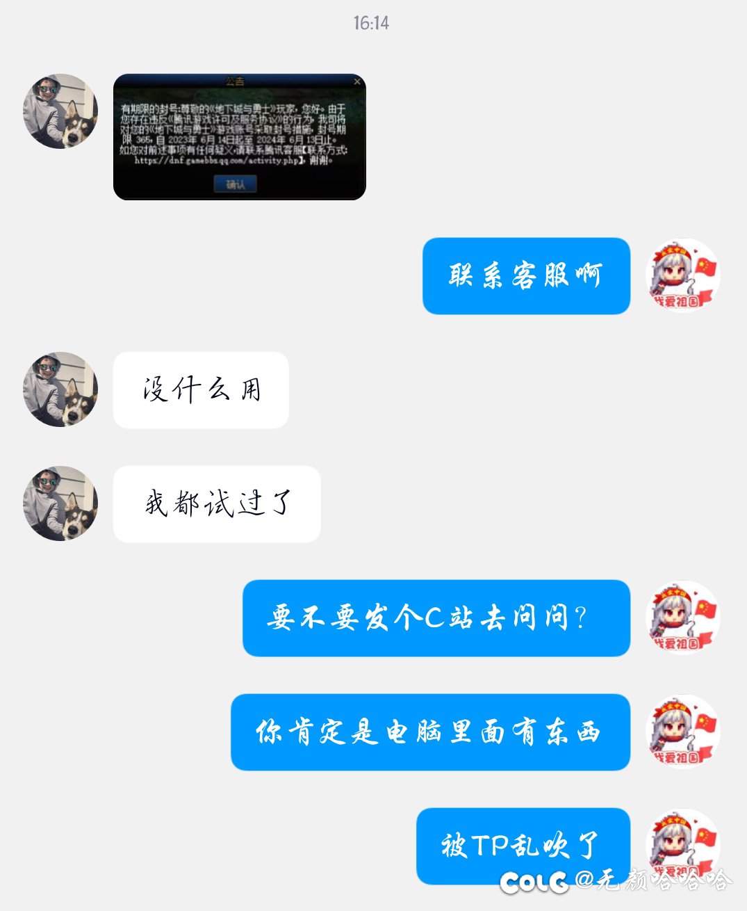 关于游戏更新被封一年的问题咨询贴1
