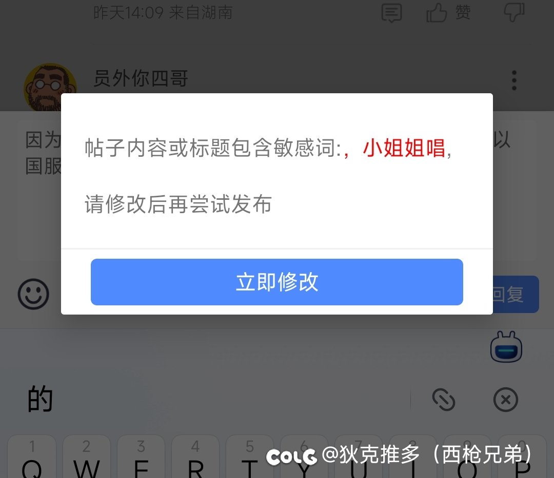 论坛敏感词1