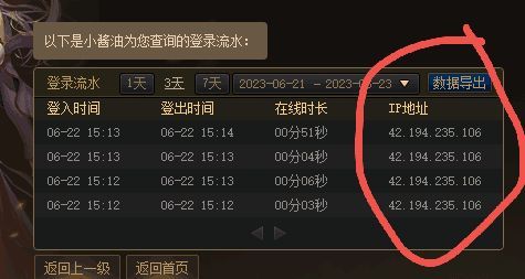用腾讯官方start云游戏被洗号（3s一登录安全模式如同虚设）3