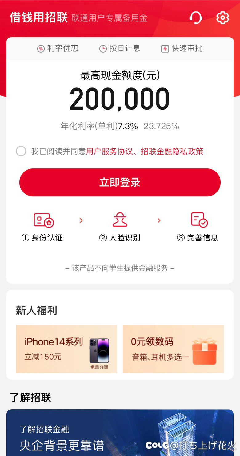 万物终点放贷款1