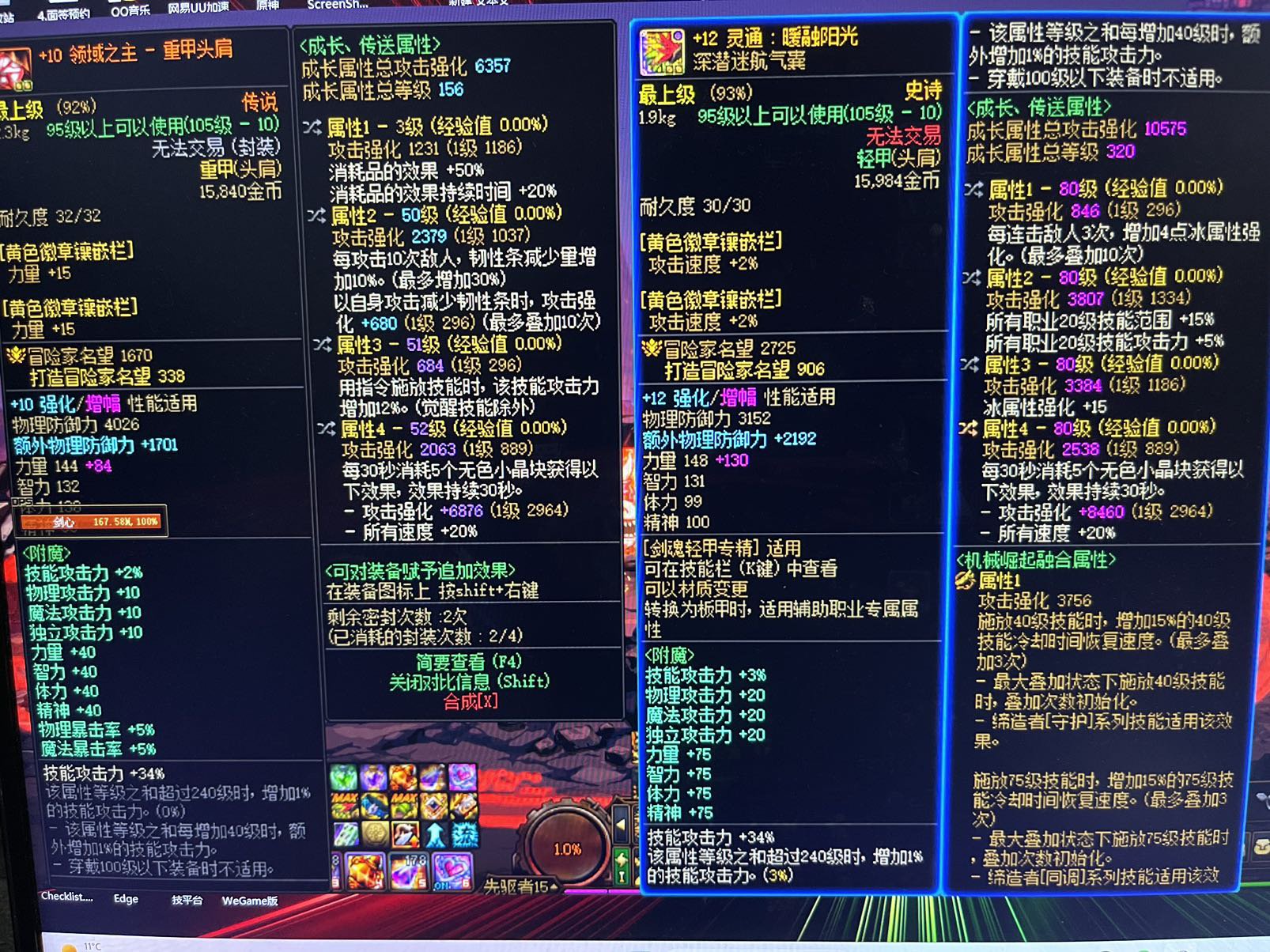 道心破碎！四词条红皮打不过三词条深潜头肩1