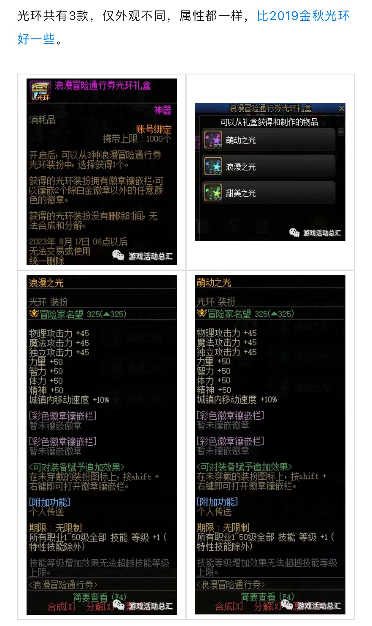 求助光环1
