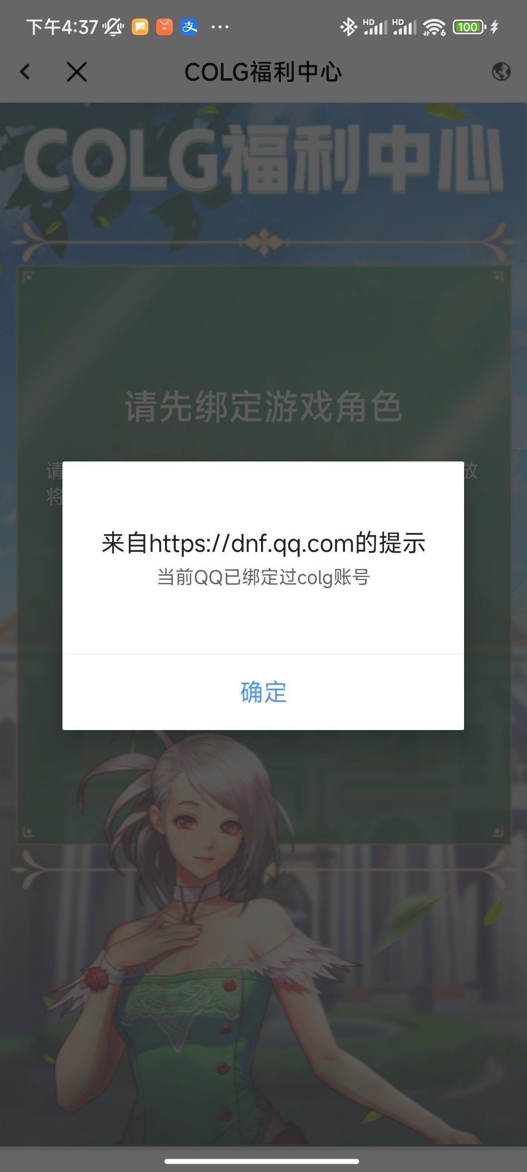 活动无法绑定角色1