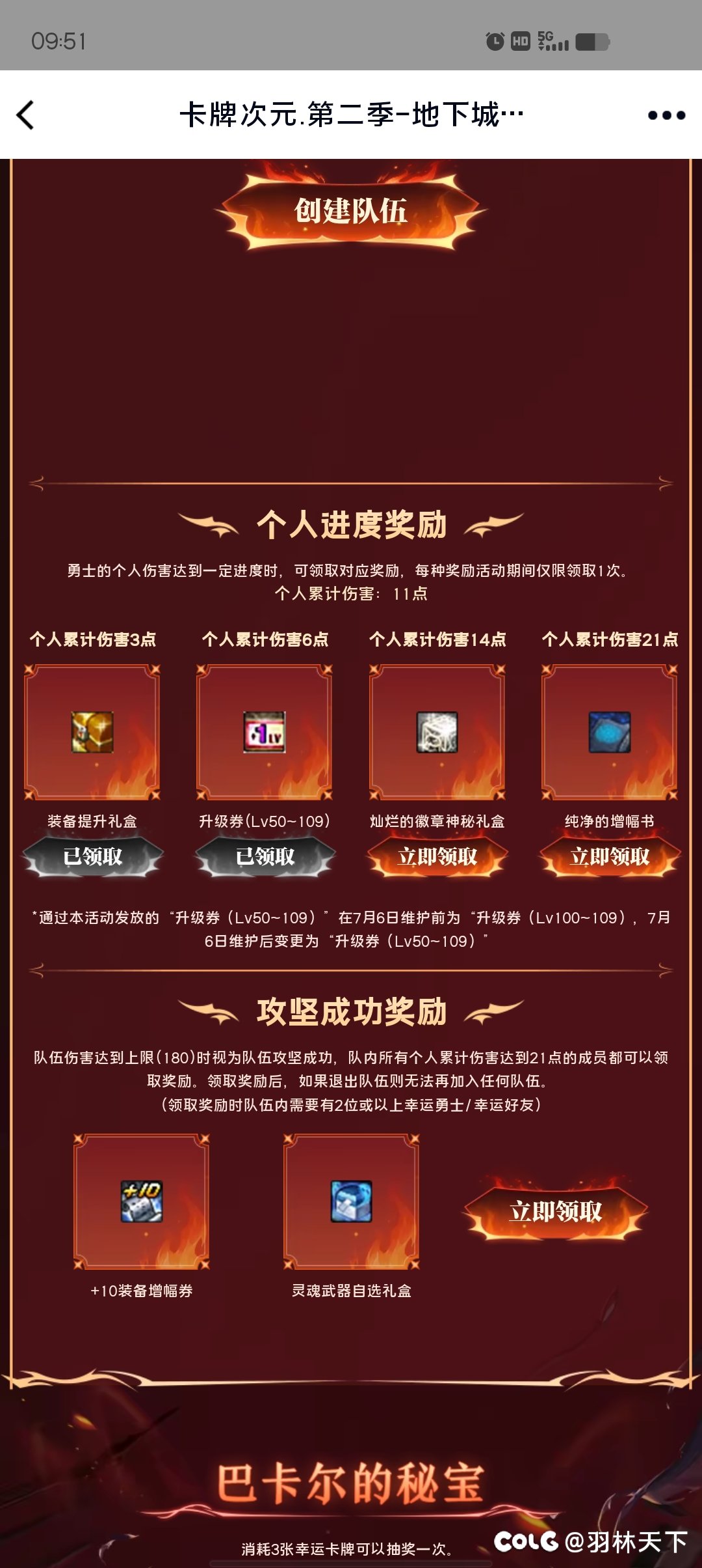 卡牌的老友  拉一下1