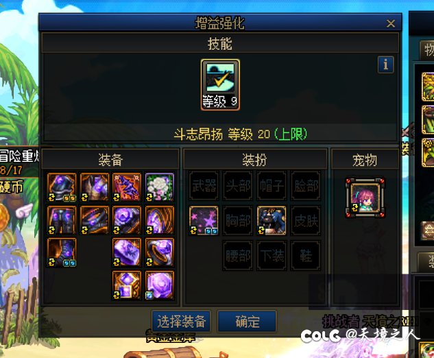 刚跨了3个等级宝珠就来这个1