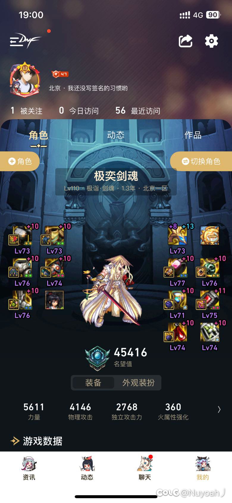 剑魂 全身红10 物理攻击力为什么这么低1