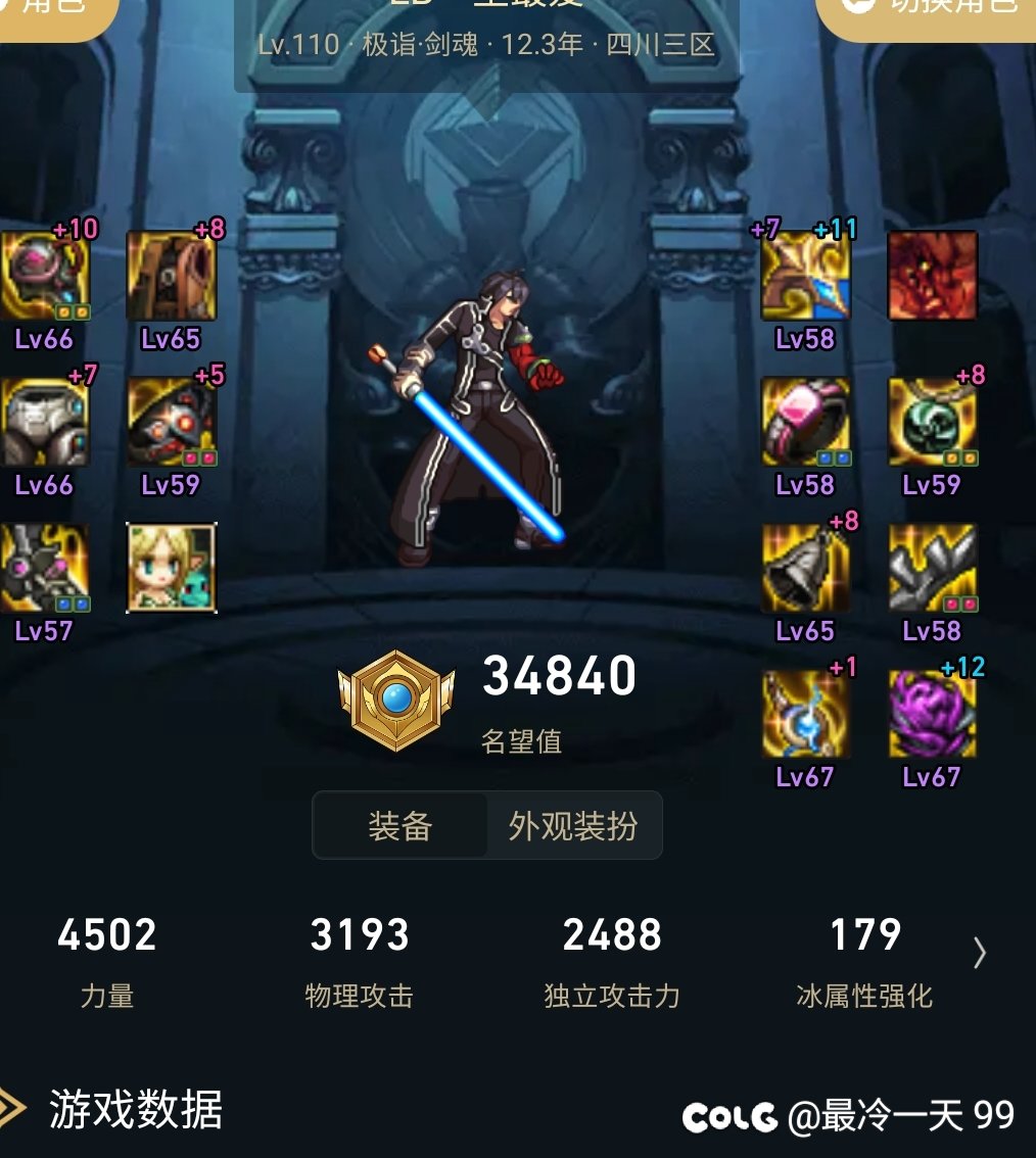 刚回归第三天 求指导提升名望1