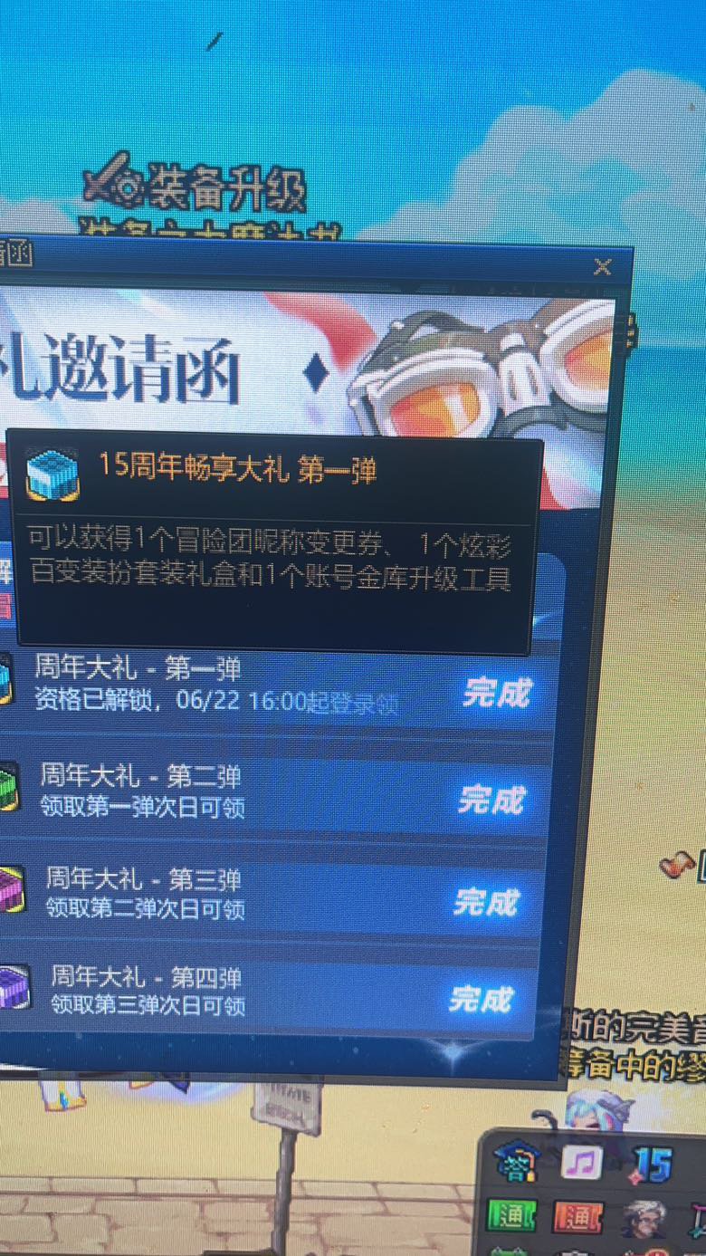 账号金库升级卷3