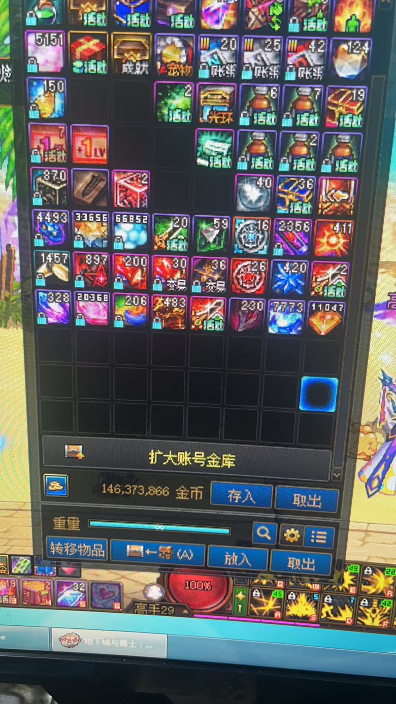 账号金库升级卷4