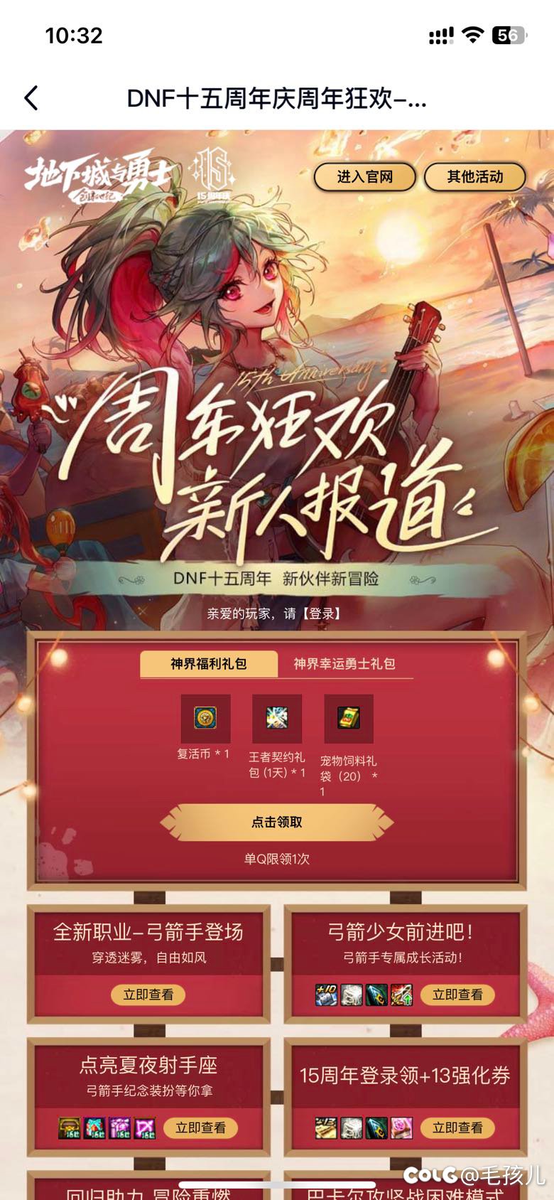 这个回归活动网页有问题啊1