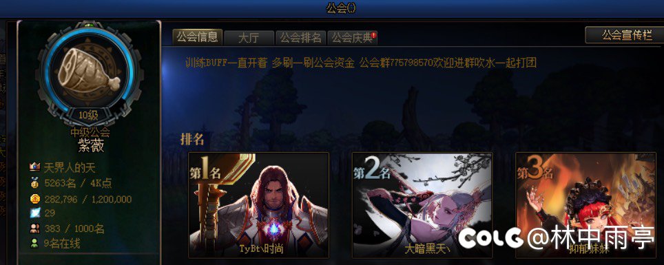 紫薇公会招收八人困难巴卡尔选手1