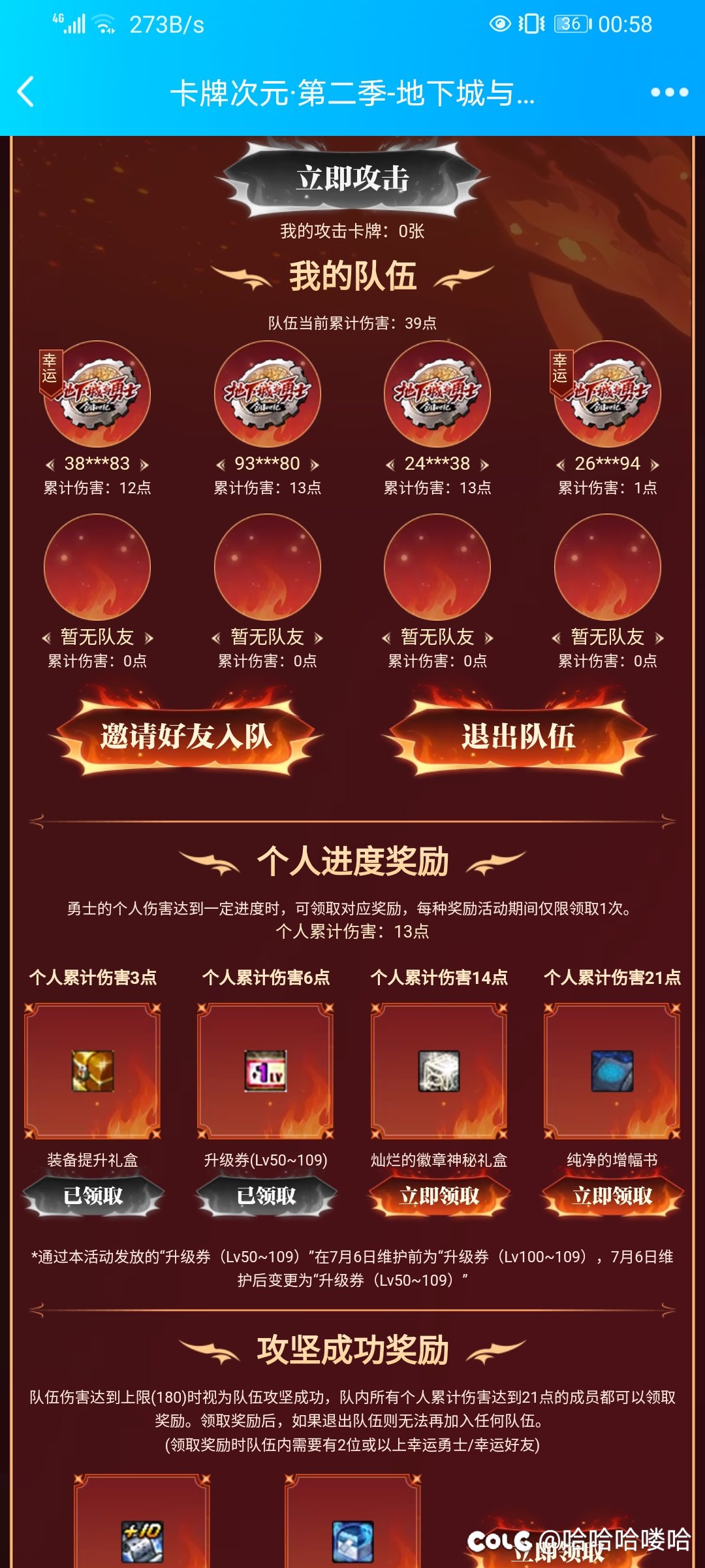 次元卡牌来队友1