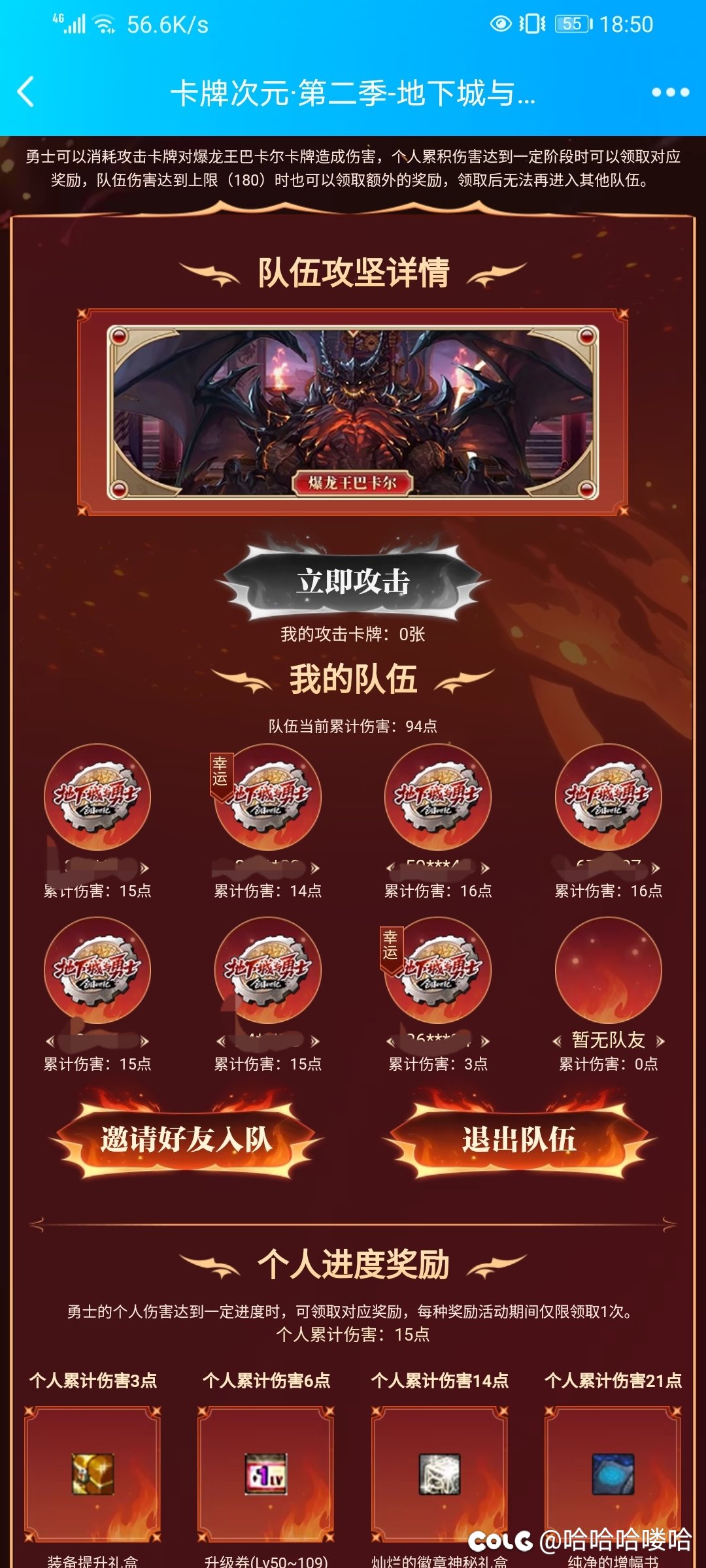 次元卡牌来队友1