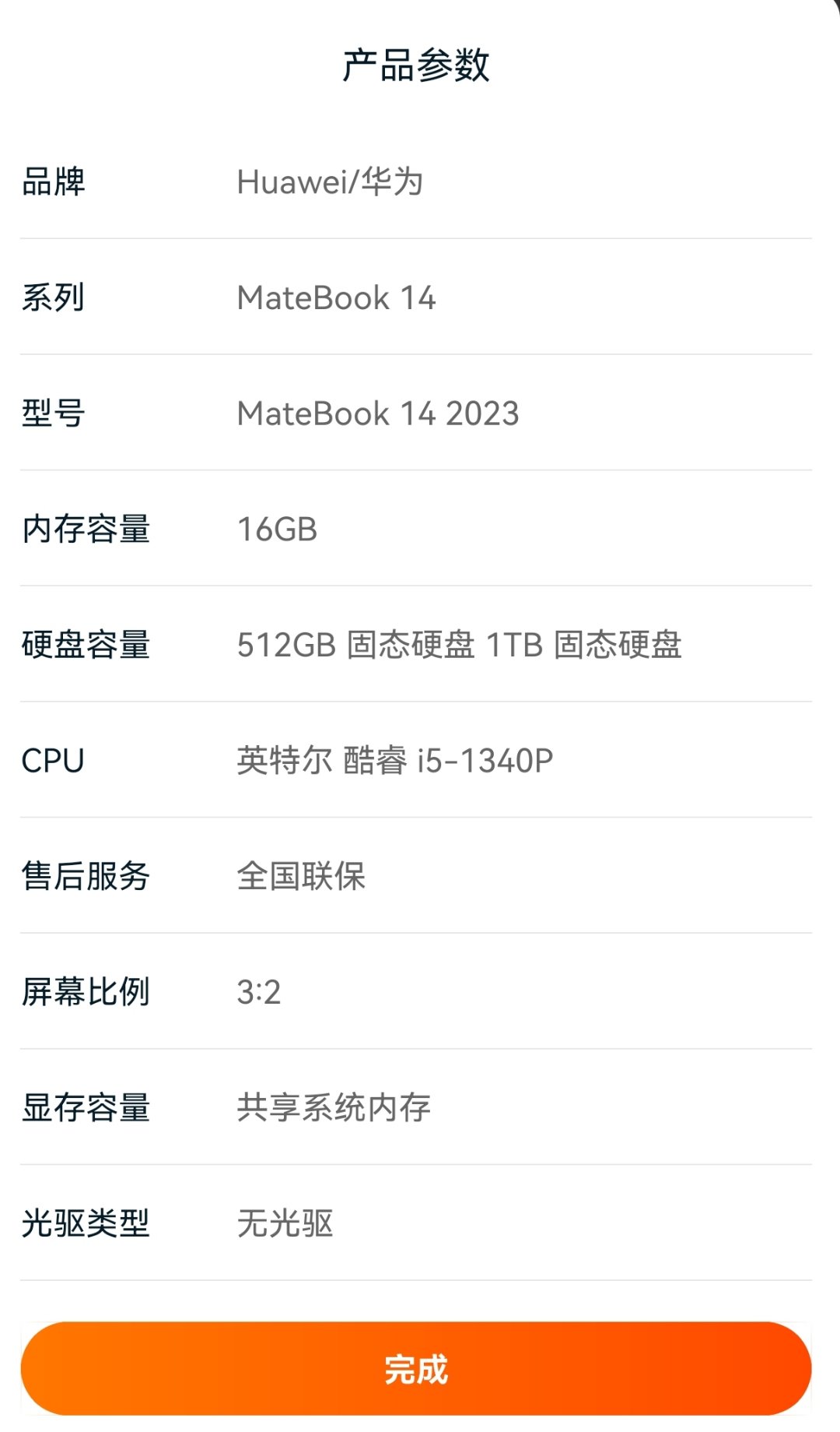 2023华为matebook14，i5-1430p，玩dnf流畅吗？1