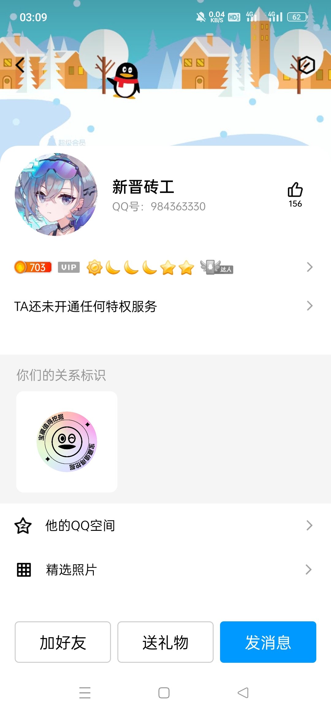 注意此人是骗子，我被骗了一亿游戏币1